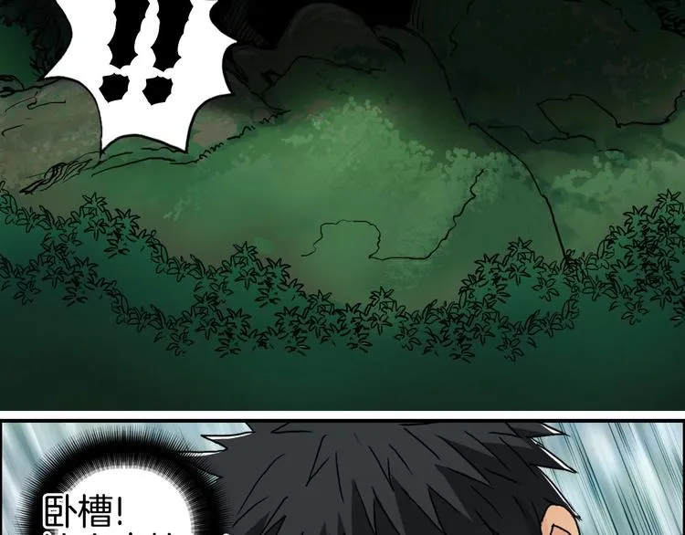 第162话 传送失败 第73页