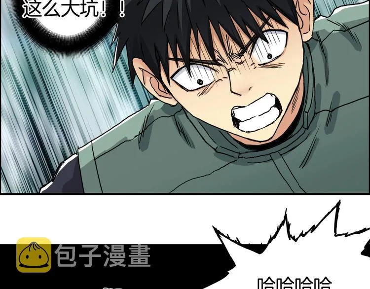第162话 传送失败 第74页