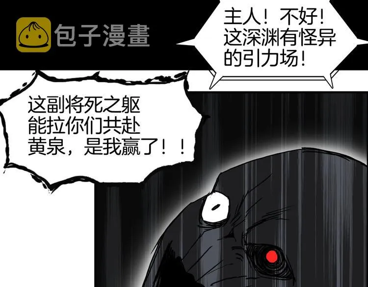 第162话 传送失败 第77页