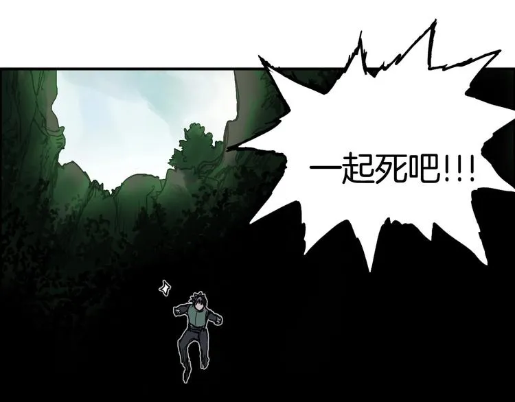 第162话 传送失败 第79页