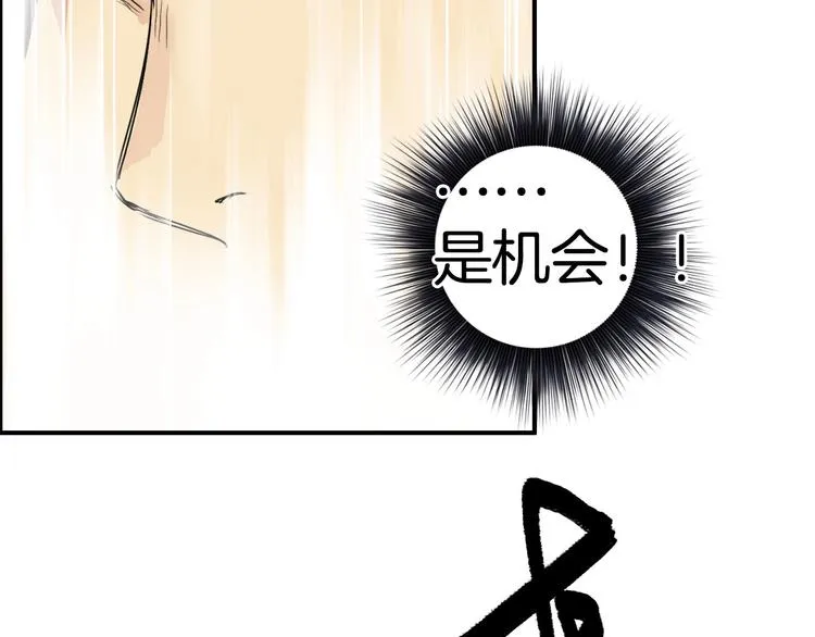 第162话 传送失败 第82页
