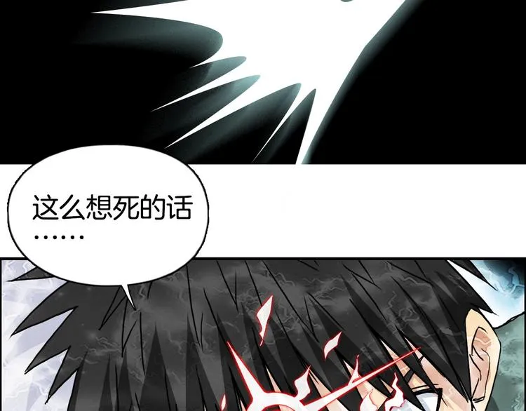 第162话 传送失败 第88页
