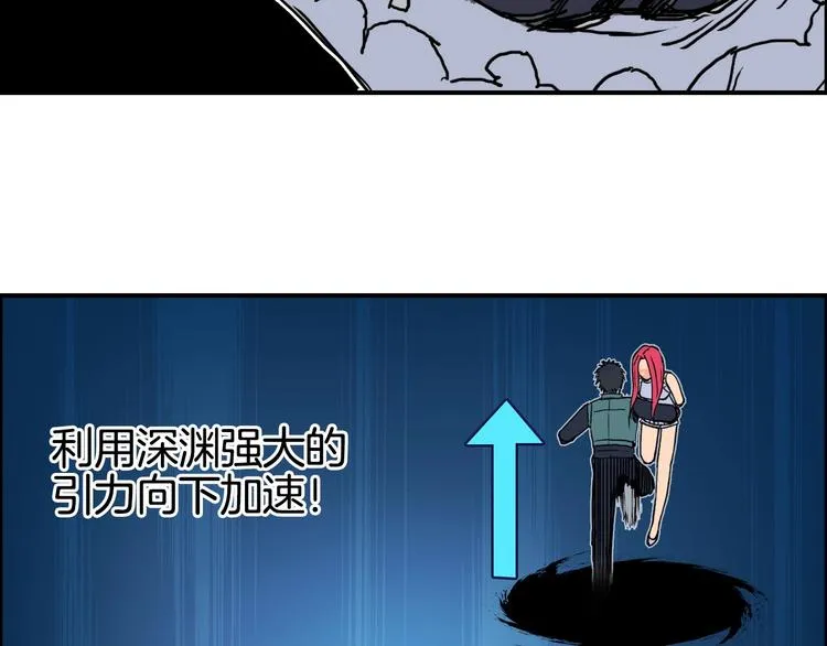 第162话 传送失败 第97页