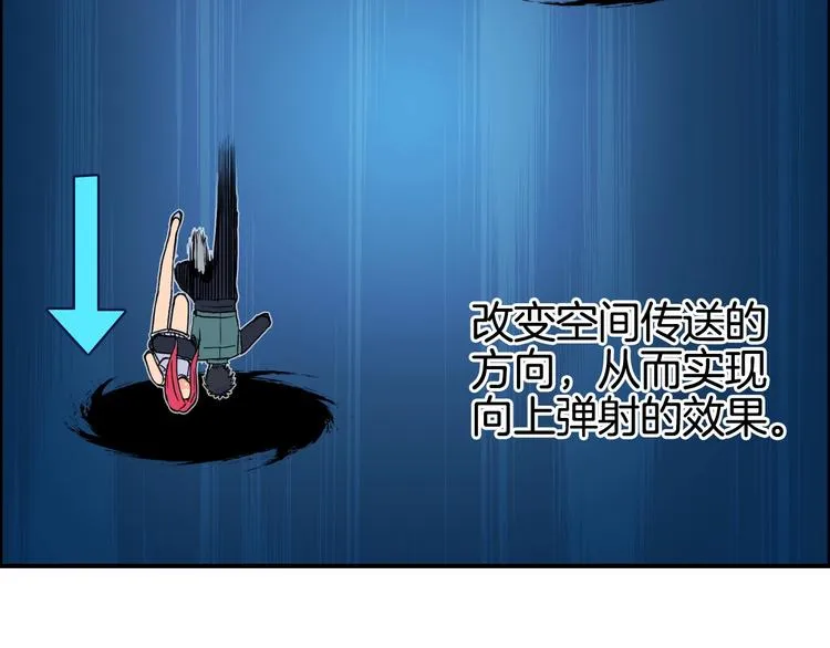 第162话 传送失败 第98页