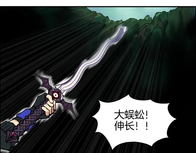 第162话 传送失败 第99页
