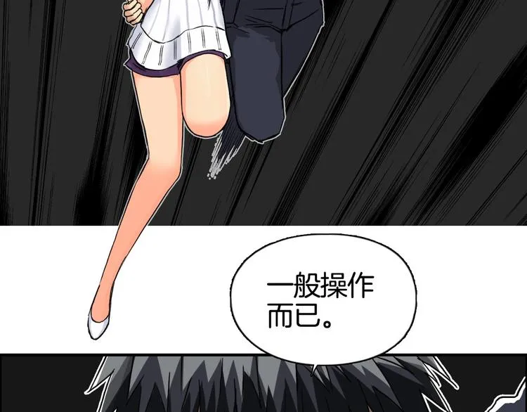 第162话 传送失败 第102页