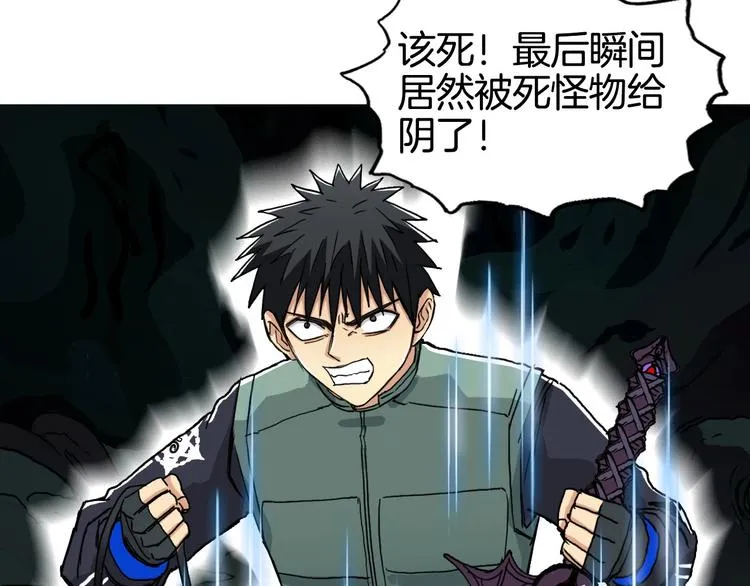 第162话 传送失败 第131页