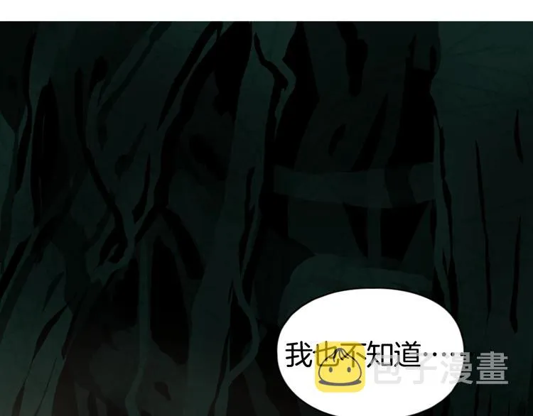 第162话 传送失败 第138页