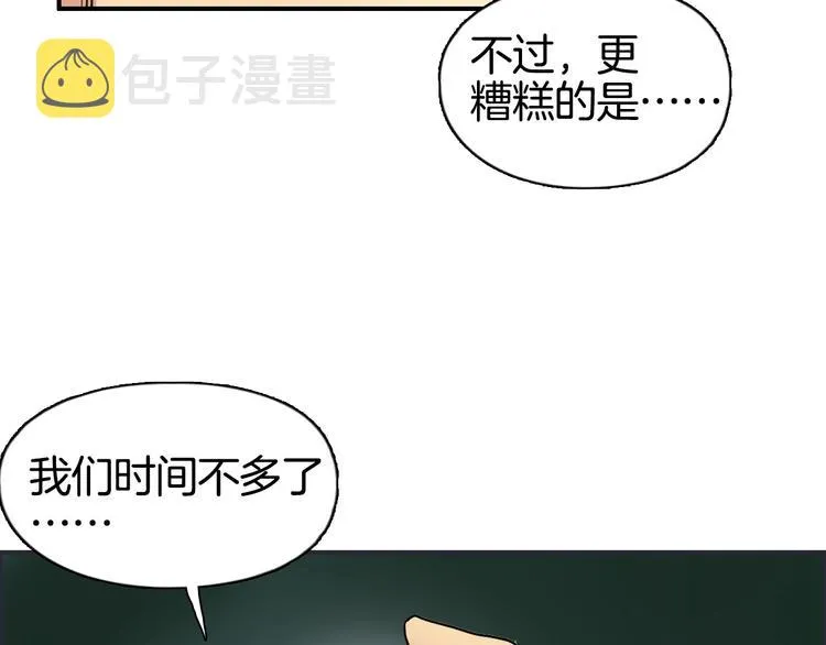 第162话 传送失败 第142页