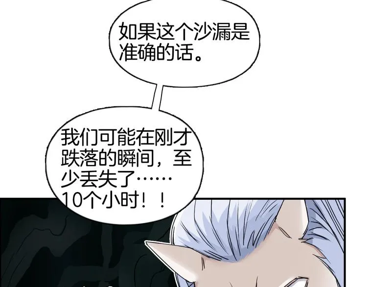 第162话 传送失败 第144页