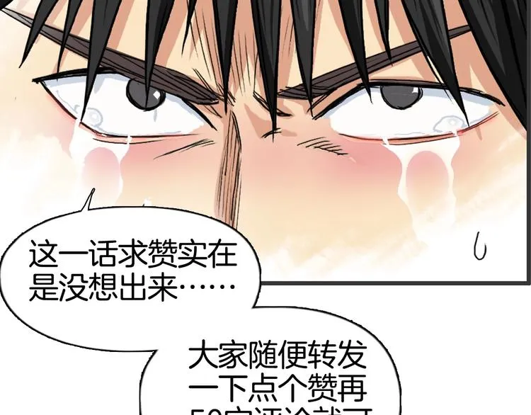 第162话 传送失败 第155页