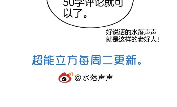 第162话 传送失败 第156页