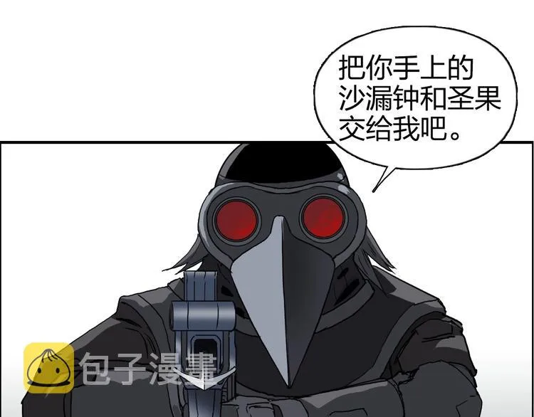 第164话 你不怕吗？ 第5页