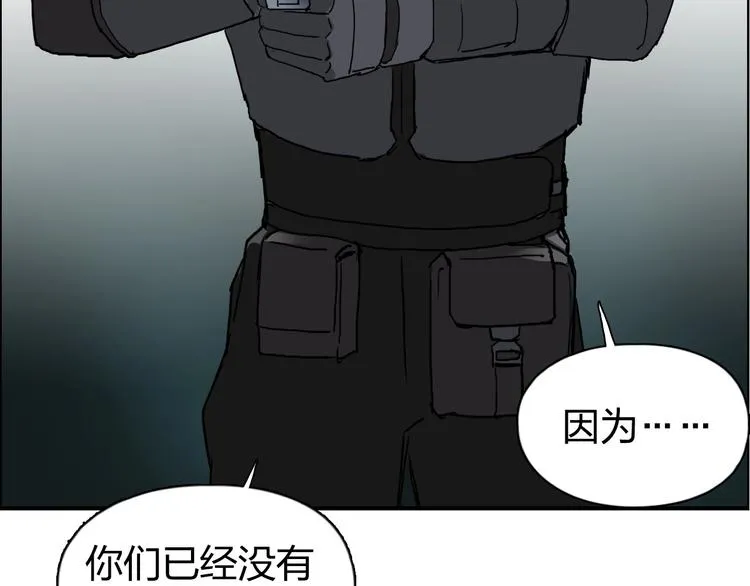 第164话 你不怕吗？ 第6页