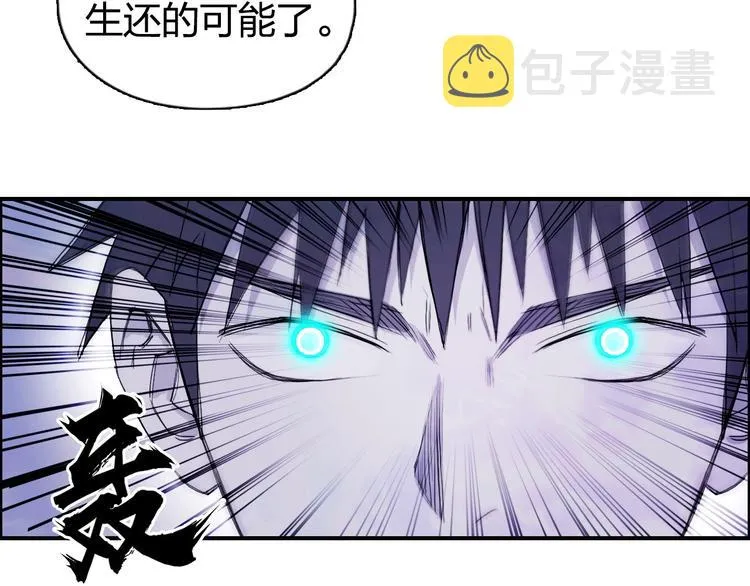第164话 你不怕吗？ 第7页