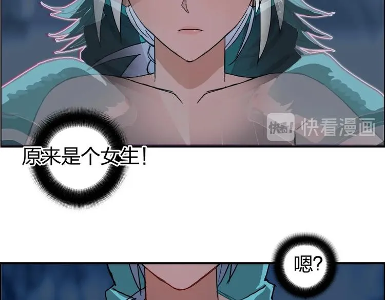 第164话 你不怕吗？ 第10页