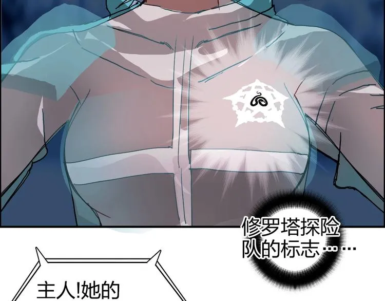 第164话 你不怕吗？ 第11页
