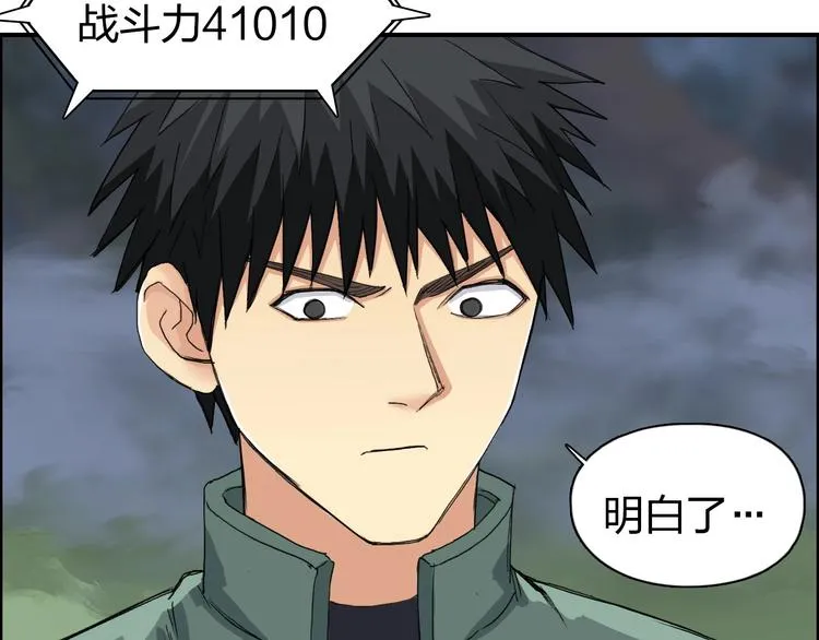 第164话 你不怕吗？ 第12页