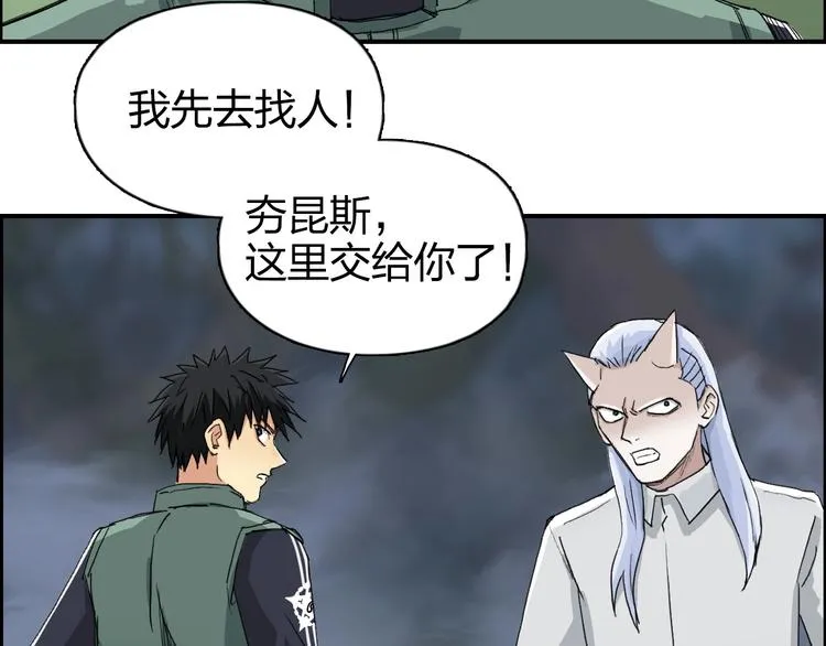第164话 你不怕吗？ 第13页