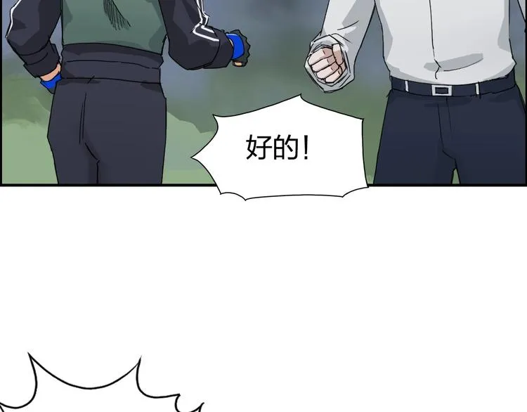 第164话 你不怕吗？ 第14页