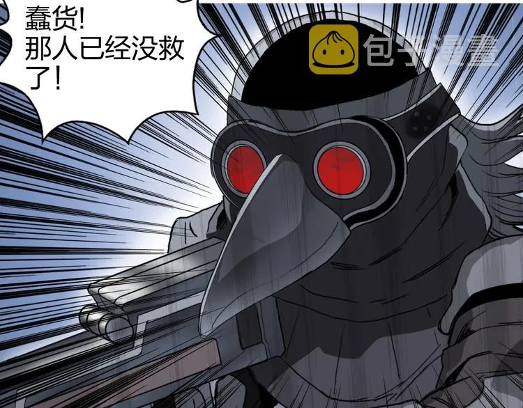 第164话 你不怕吗？ 第15页
