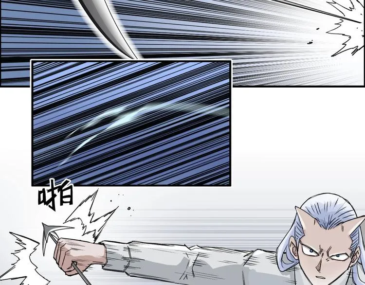 第164话 你不怕吗？ 第17页