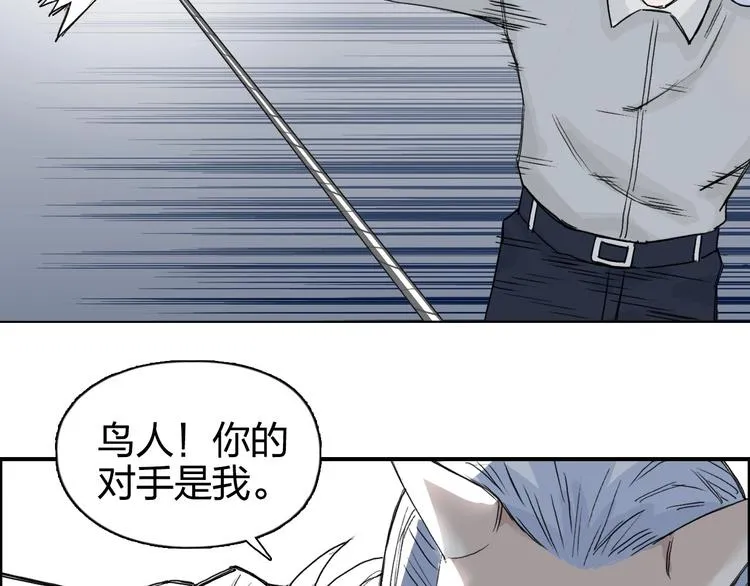 第164话 你不怕吗？ 第18页
