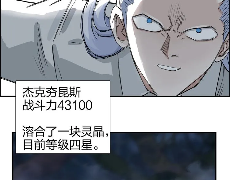 第164话 你不怕吗？ 第19页