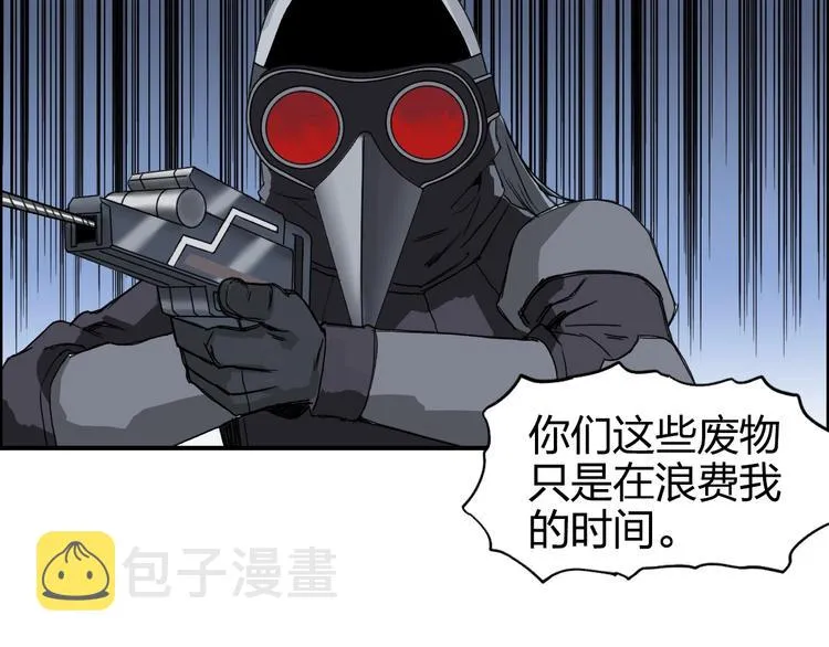 第164话 你不怕吗？ 第21页