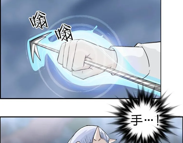 第164话 你不怕吗？ 第24页