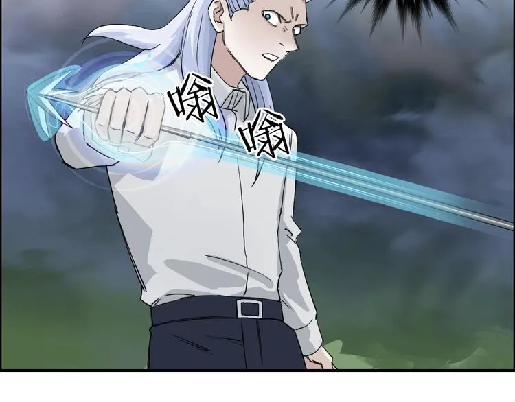 第164话 你不怕吗？ 第25页