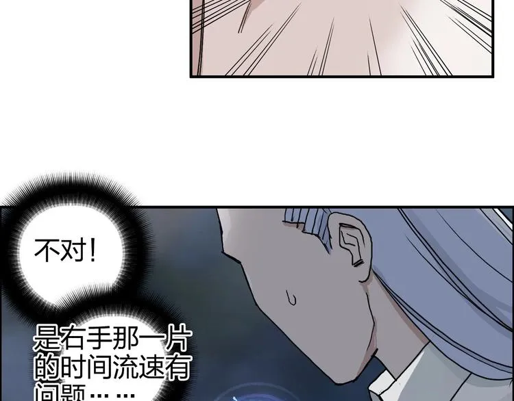 第164话 你不怕吗？ 第28页
