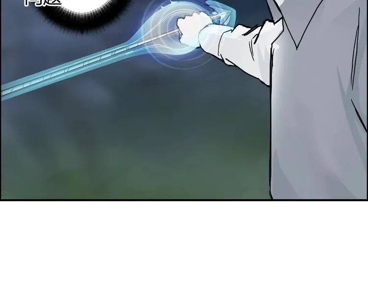 第164话 你不怕吗？ 第29页