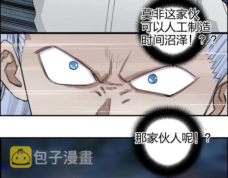 第164话 你不怕吗？ 第31页