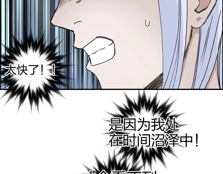 第164话 你不怕吗？ 第33页