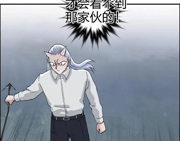 第164话 你不怕吗？ 第34页