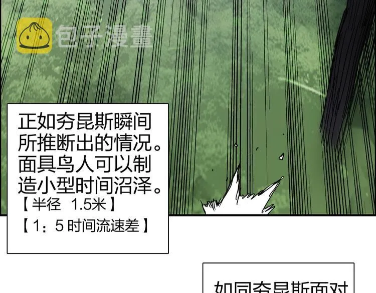 第164话 你不怕吗？ 第36页