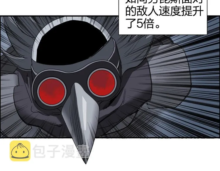 第164话 你不怕吗？ 第37页