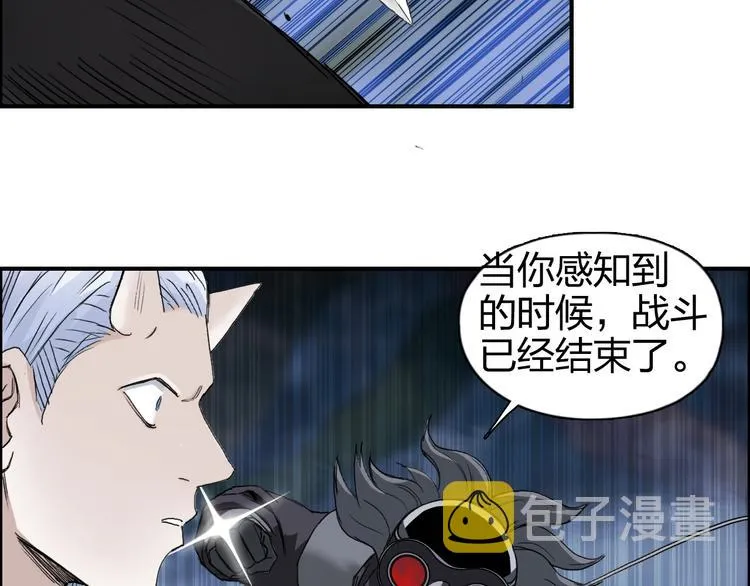 第164话 你不怕吗？ 第39页