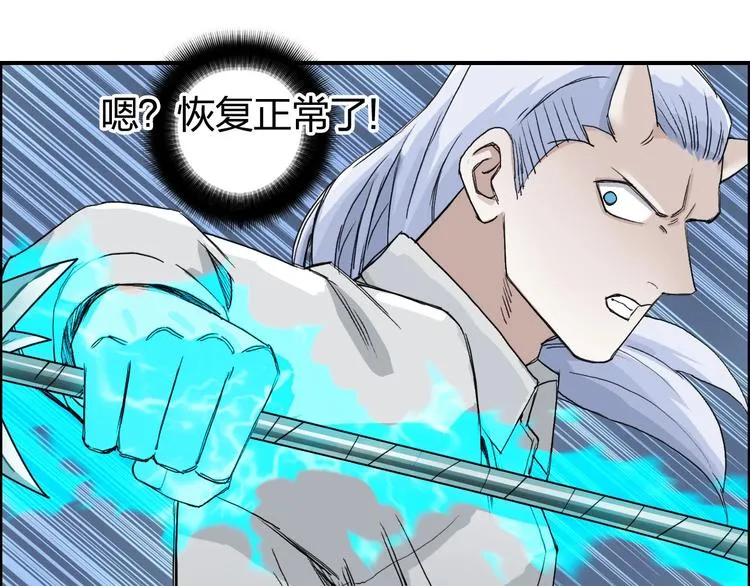 第164话 你不怕吗？ 第46页