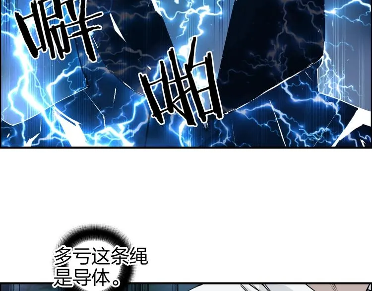 第164话 你不怕吗？ 第48页