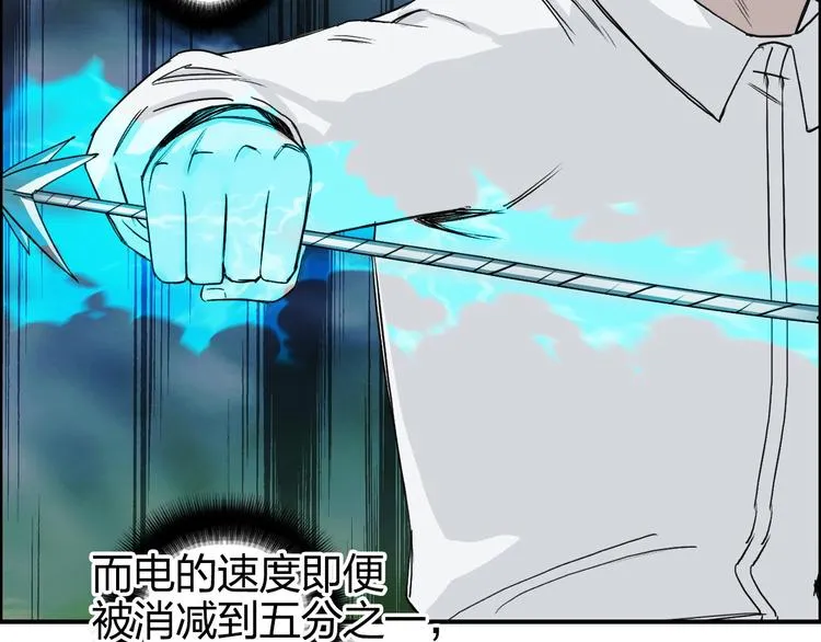 第164话 你不怕吗？ 第49页