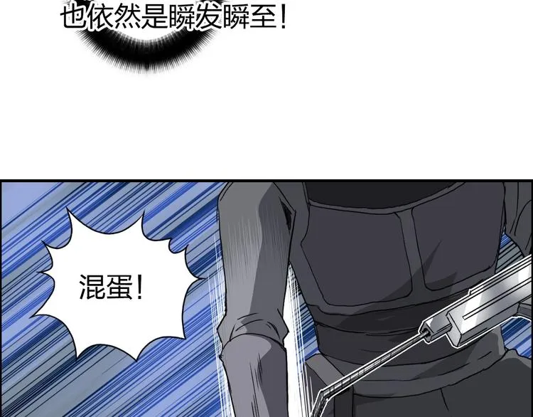 第164话 你不怕吗？ 第50页