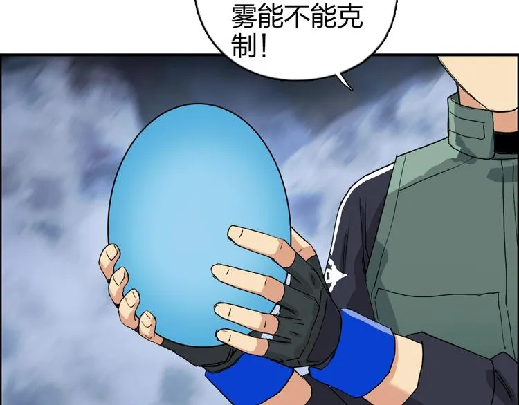 第164话 你不怕吗？ 第56页