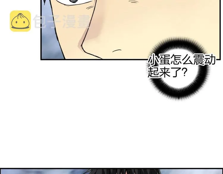 第164话 你不怕吗？ 第59页