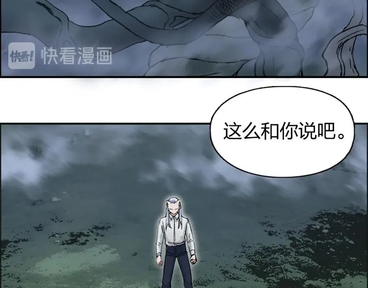第164话 你不怕吗？ 第62页