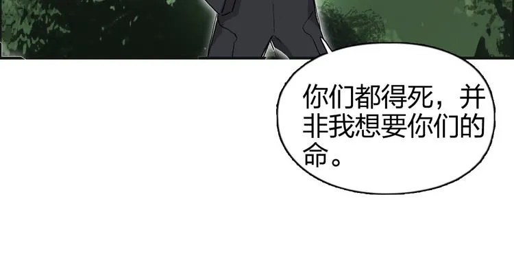 第164话 你不怕吗？ 第64页