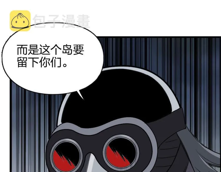第164话 你不怕吗？ 第65页