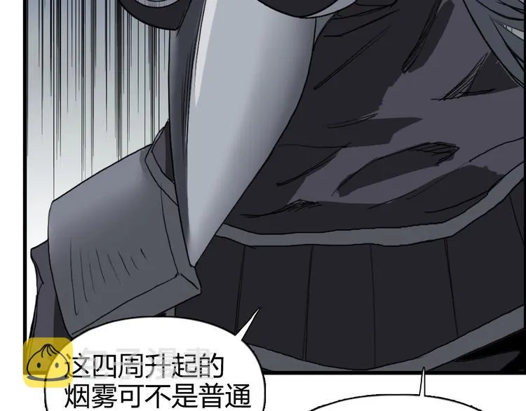 第164话 你不怕吗？ 第66页