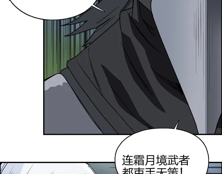 第164话 你不怕吗？ 第69页